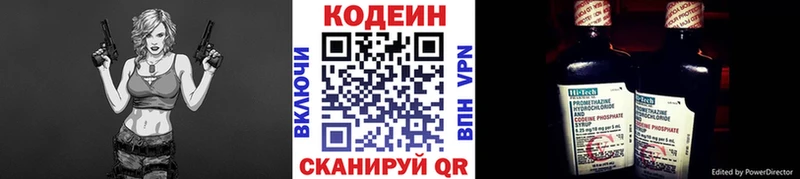 Codein Purple Drank  купить наркотики сайты  omg маркетплейс  Суоярви 